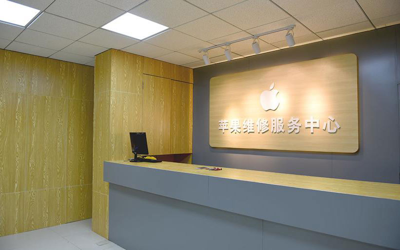 辽阳上海苹果维修服务网点